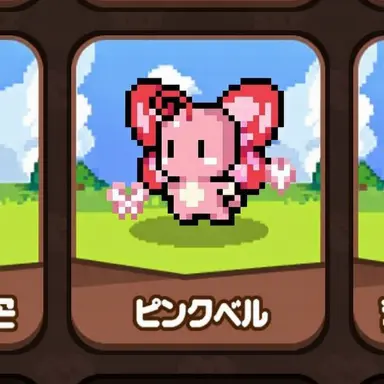 Profile image of ピンクベル