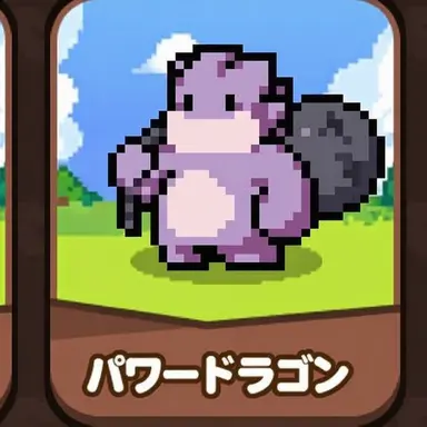 Profile image of パワー