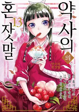 Profile image of 마오마오