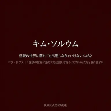 Profile image of キム・ソルム