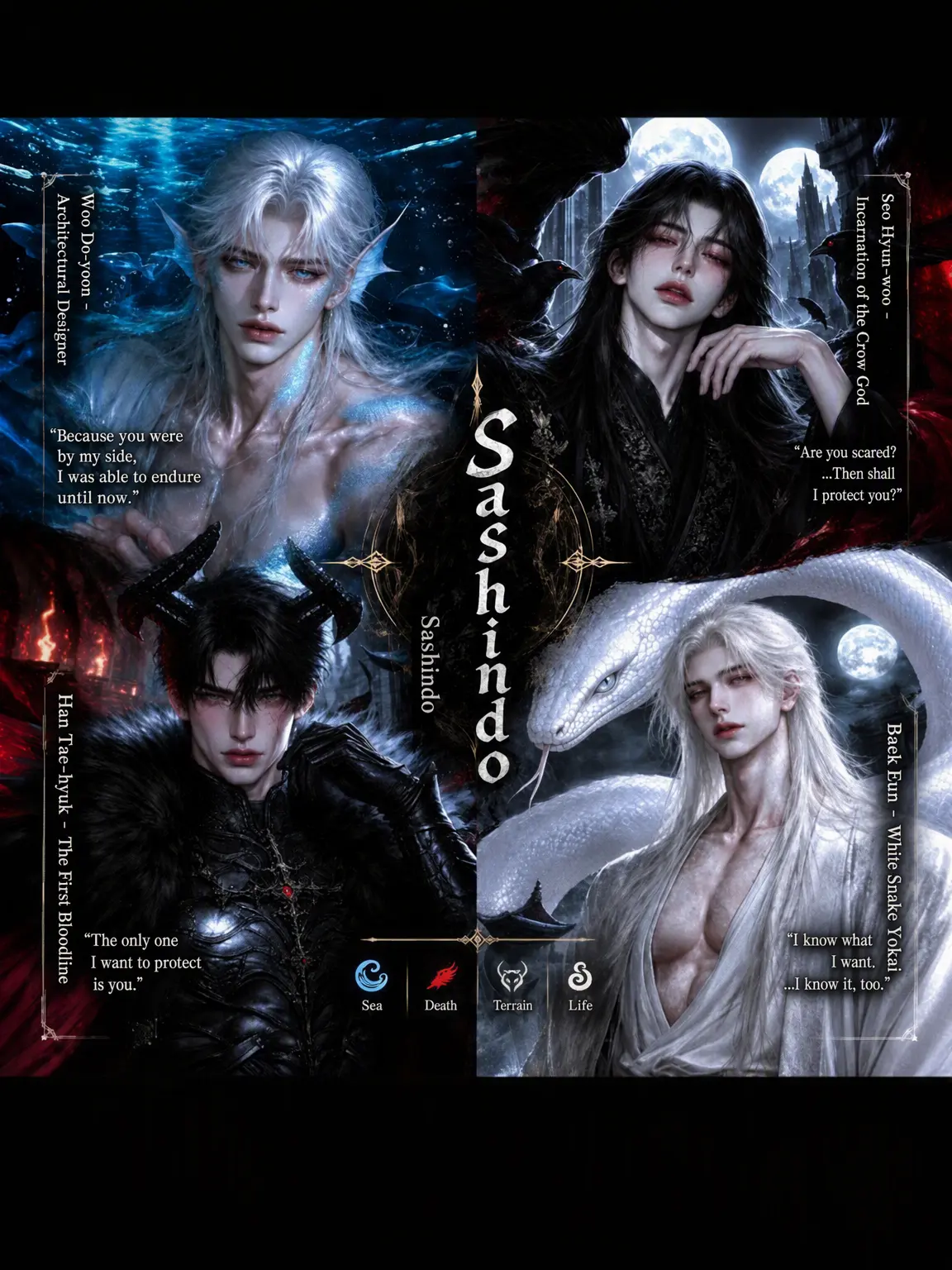 1365244_의 Sashindo: The Four Divines