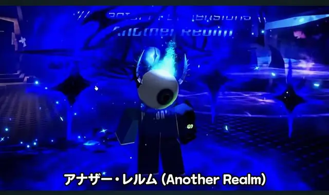 Profile image of アナザー・レルム