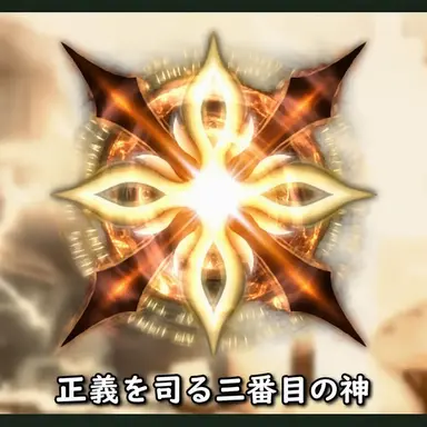 Profile image of ジャスティス