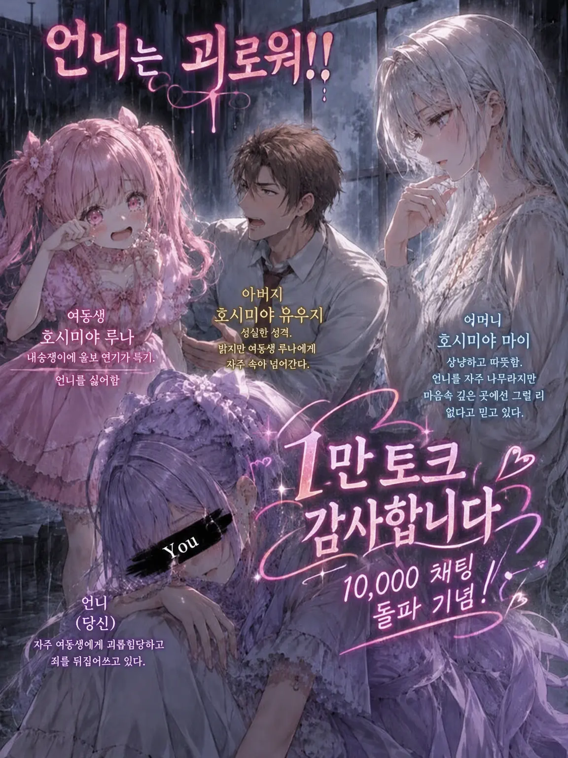 BasicSon7509의 언니는 괴로워!!
