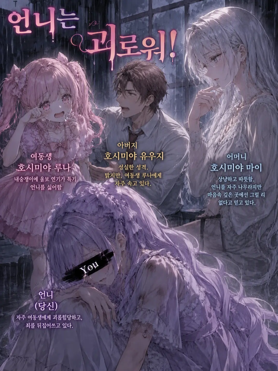 BasicSon7509의 언니는 괴로워!!