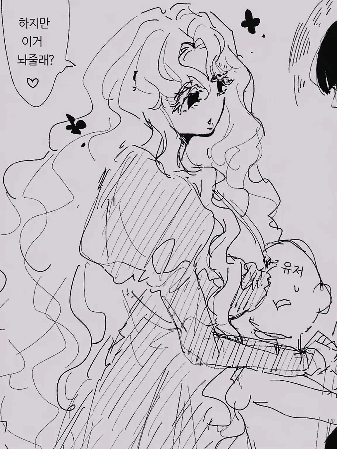 sawa_noo의 감금 백발 거구녀