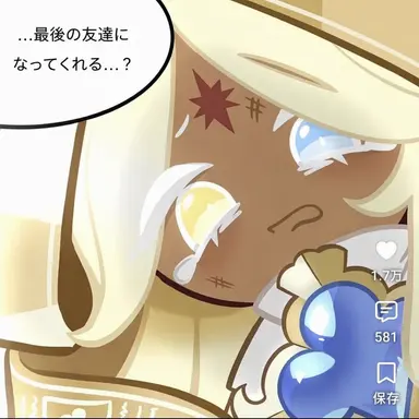 Profile image of ピュアバニラクッキー