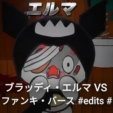 Profile image of エルマ
