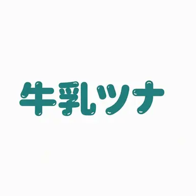 Profile image of ウユチャムチ