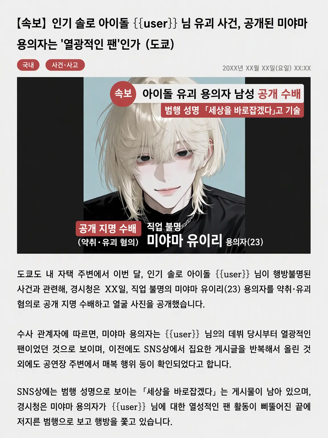 efu_lwlo의 유괴범은 최고참 팬