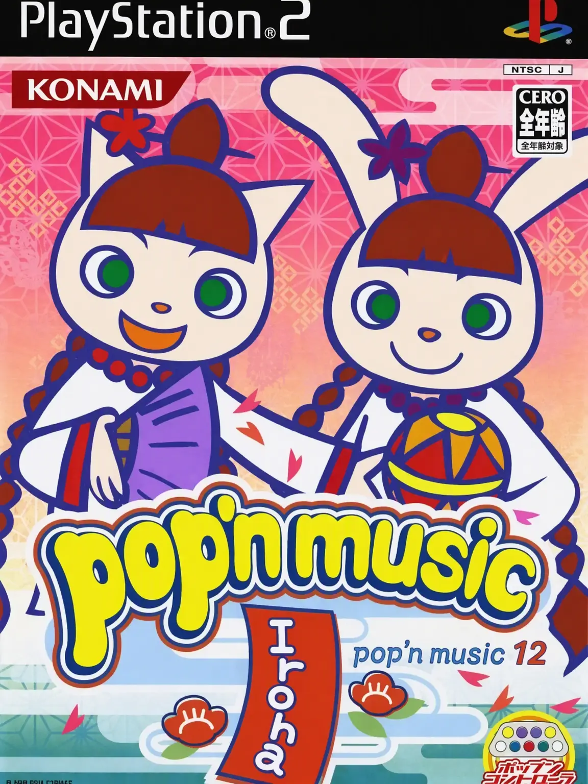 ya-ya-nano의 Pop'n Favorites!