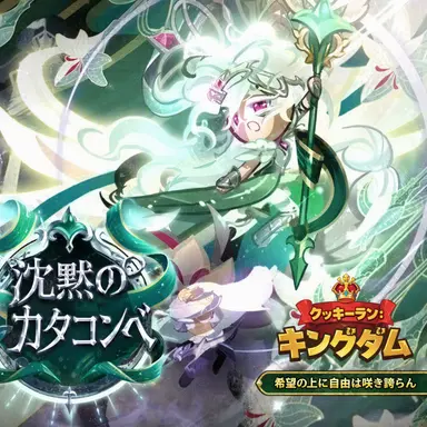Profile image of セイントリリークッキー