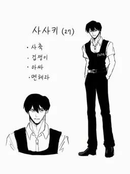 Profile image of 사사키