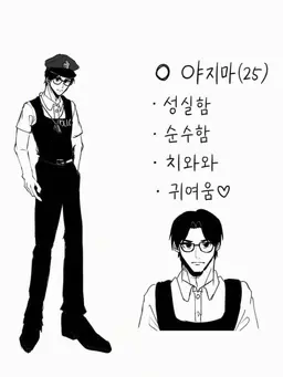 Profile image of 야지마