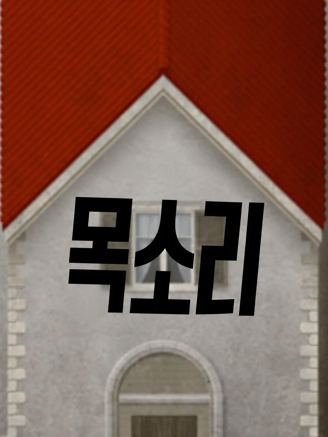 kasimen7777의 여성 성우 공동생활(ver.1 전반)