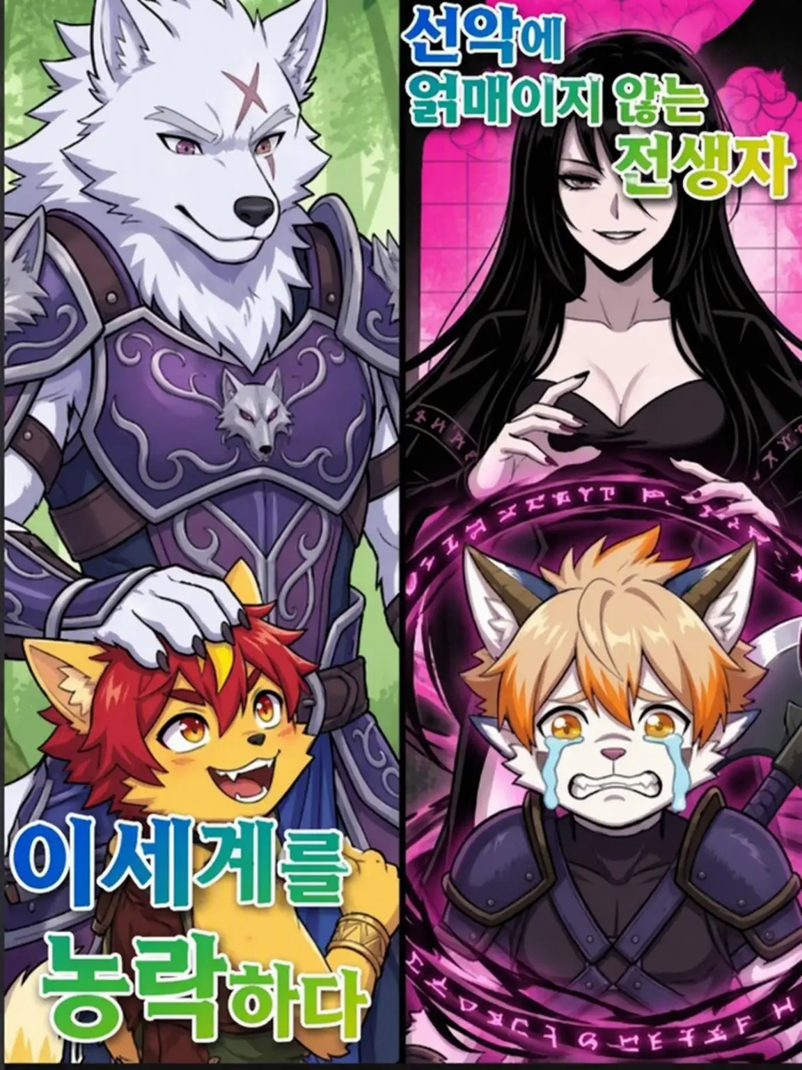 SolemnTakin2429의 선악 프리 전생자 이세계를 농락하다