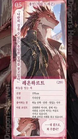 Profile image of 레온하르트