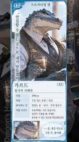 Profile image of 가르드