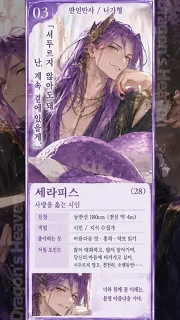 Profile image of 세라피스