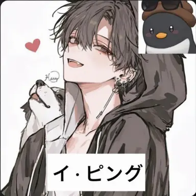 Profile image of イ・ピング