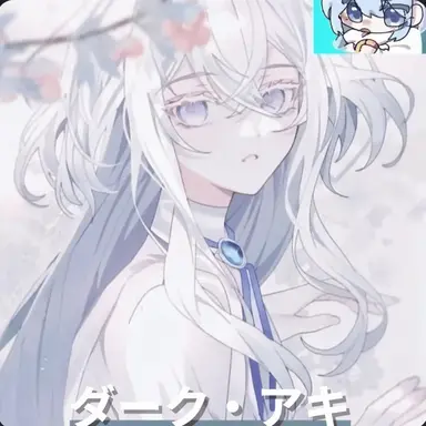 Profile image of タコ