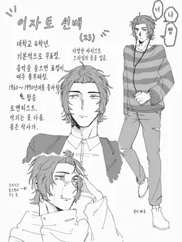 Profile image of 이자토 선배