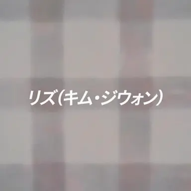 Profile image of キム_ジウォン