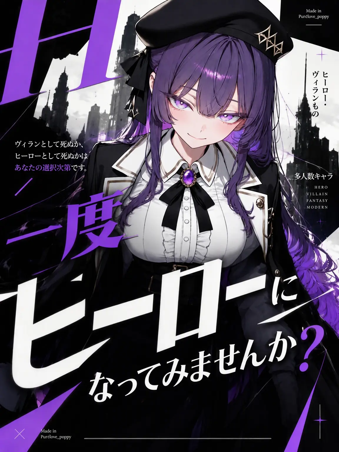 Purelove_puppy의 一度ヒーロー、やってみませんか？