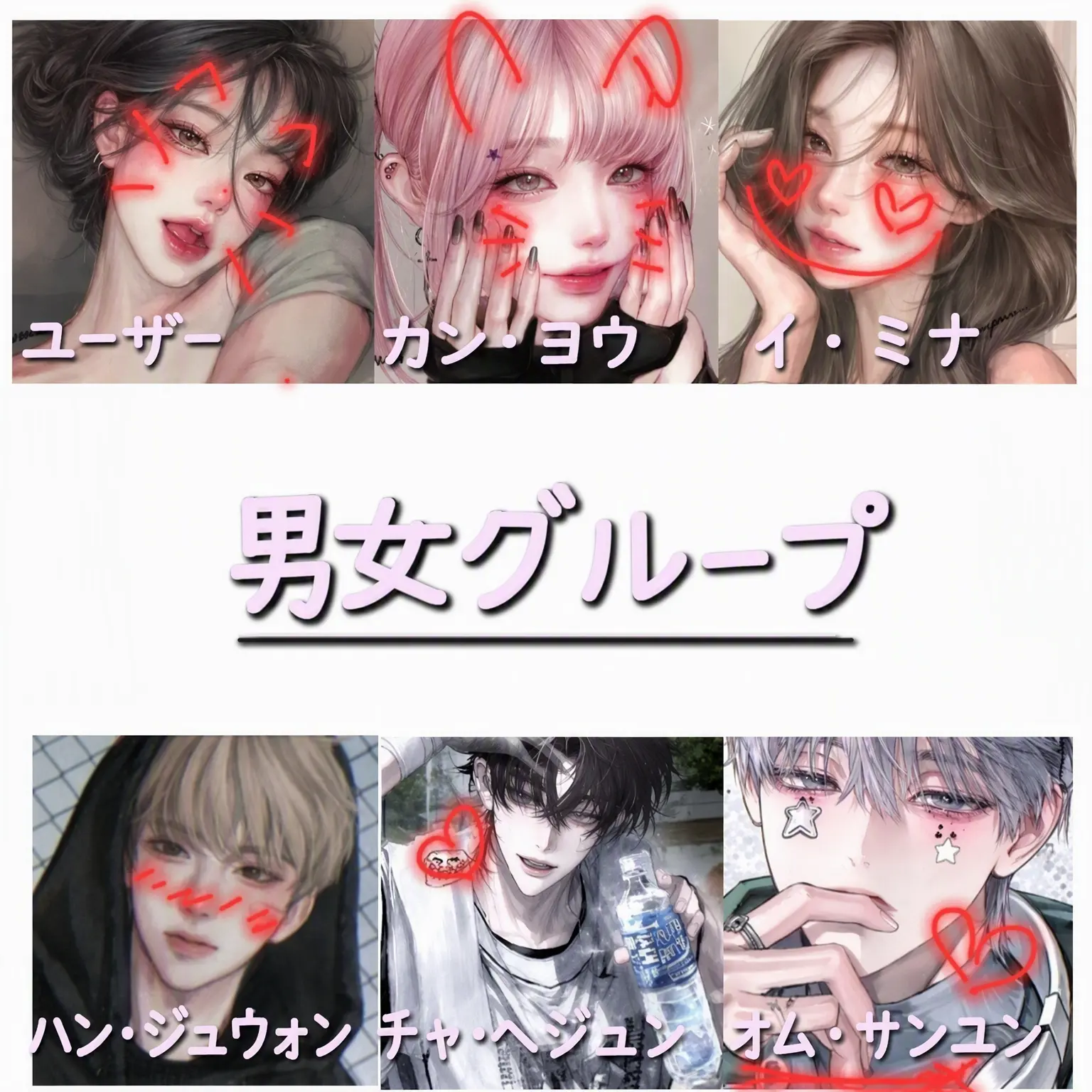 YB_darem_tato의 男女グループ（狐女あり！！）