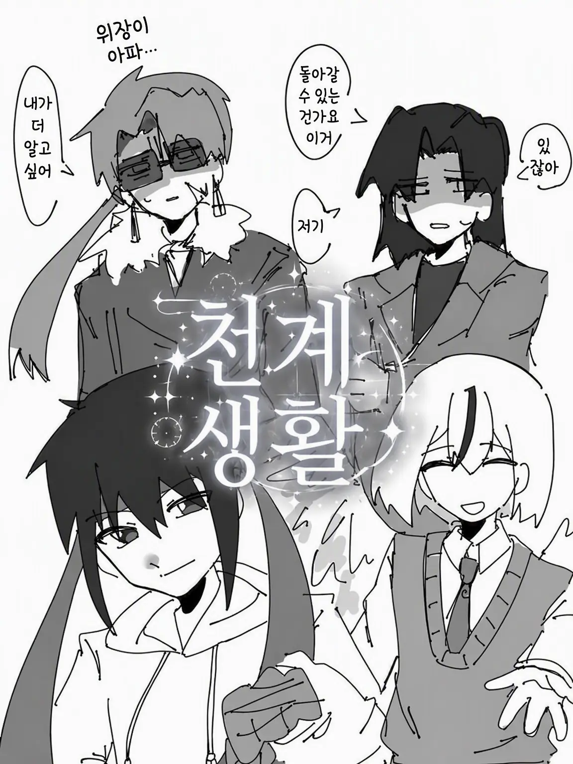 ukauro67의 천계 생활