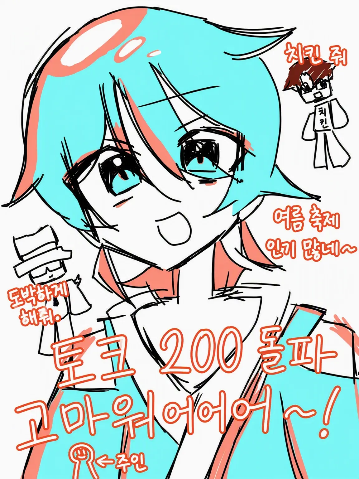 Syukudaidarui의 여름이다! 축제다! zeta드으으아