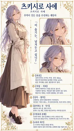 Profile image of 사에