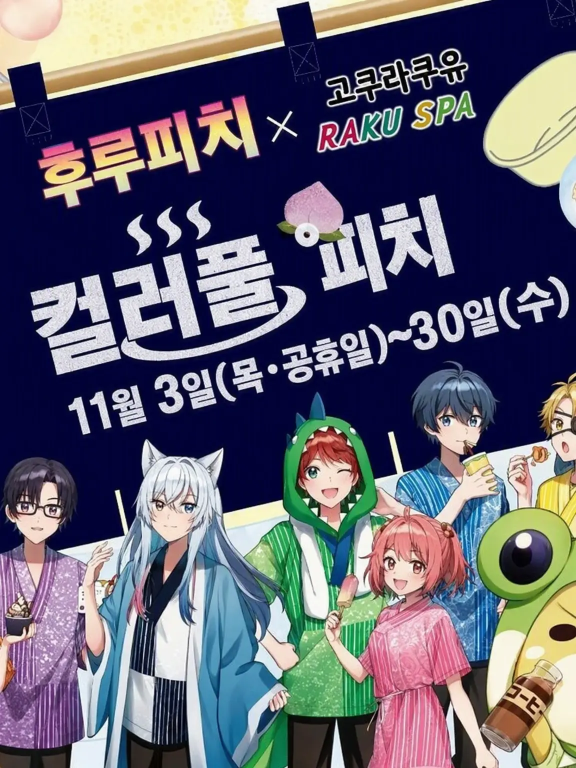 AcridHost2955의 카라피치와 온천 여행!