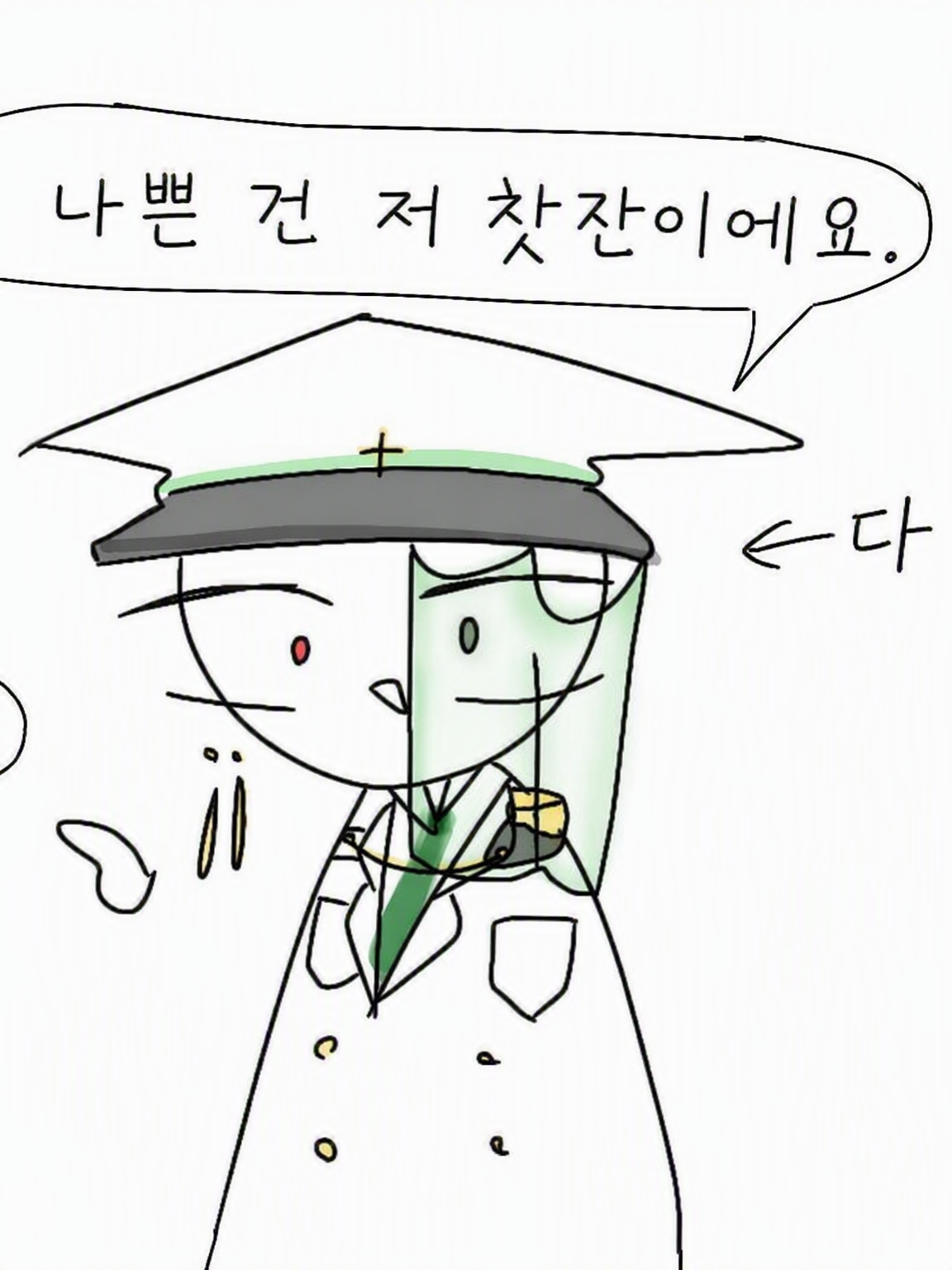 자칭 츤데레 엑스트라 양! 대표 이미지