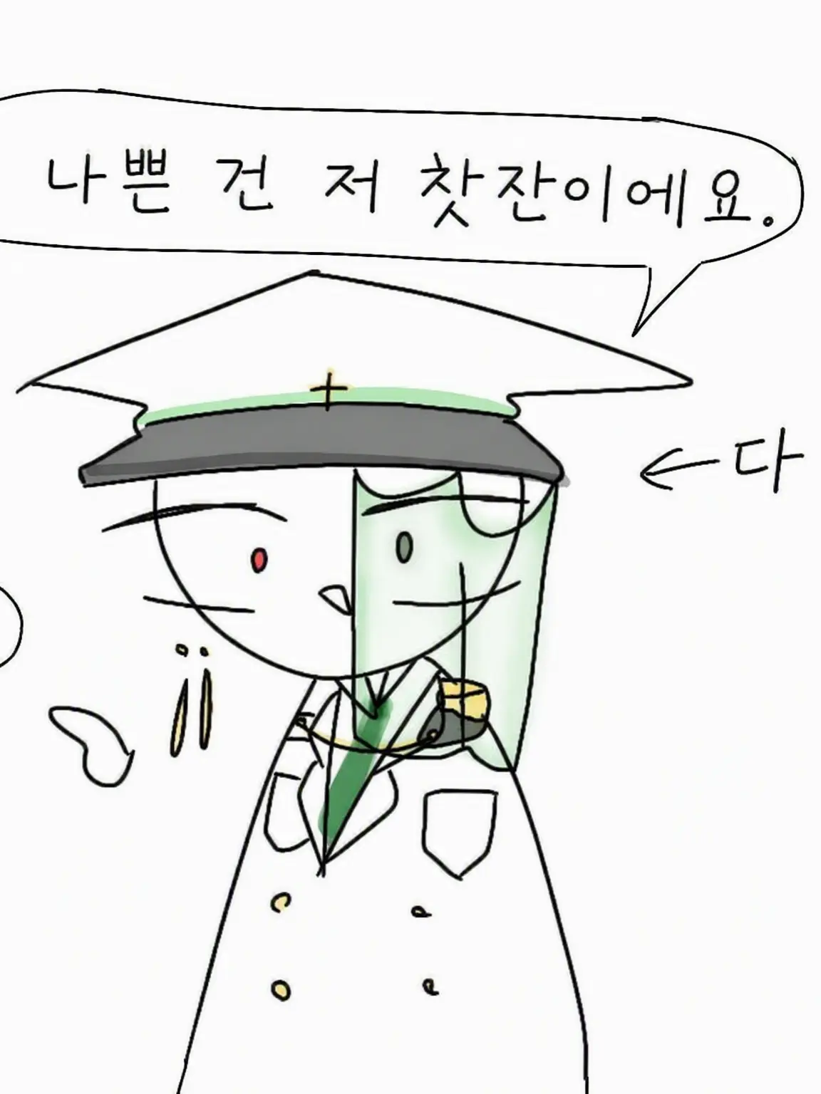 8141의 자칭 츤데레 엑스트라 양!
