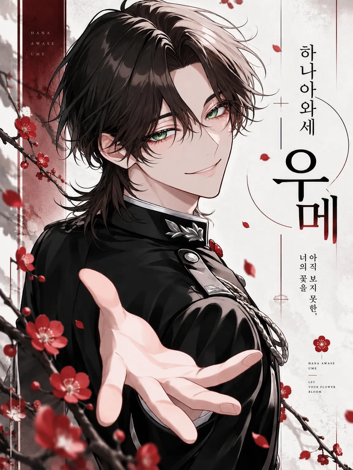 kawauso_xxx의 화합: 매화