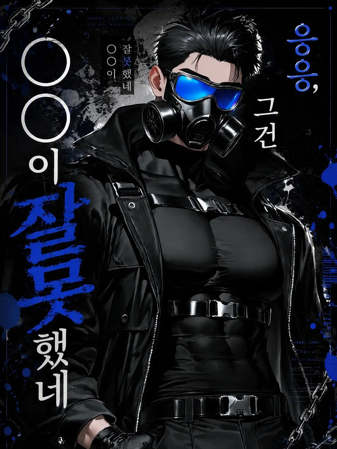 kame_kame의 응응, 그건 〇〇가 잘못했네