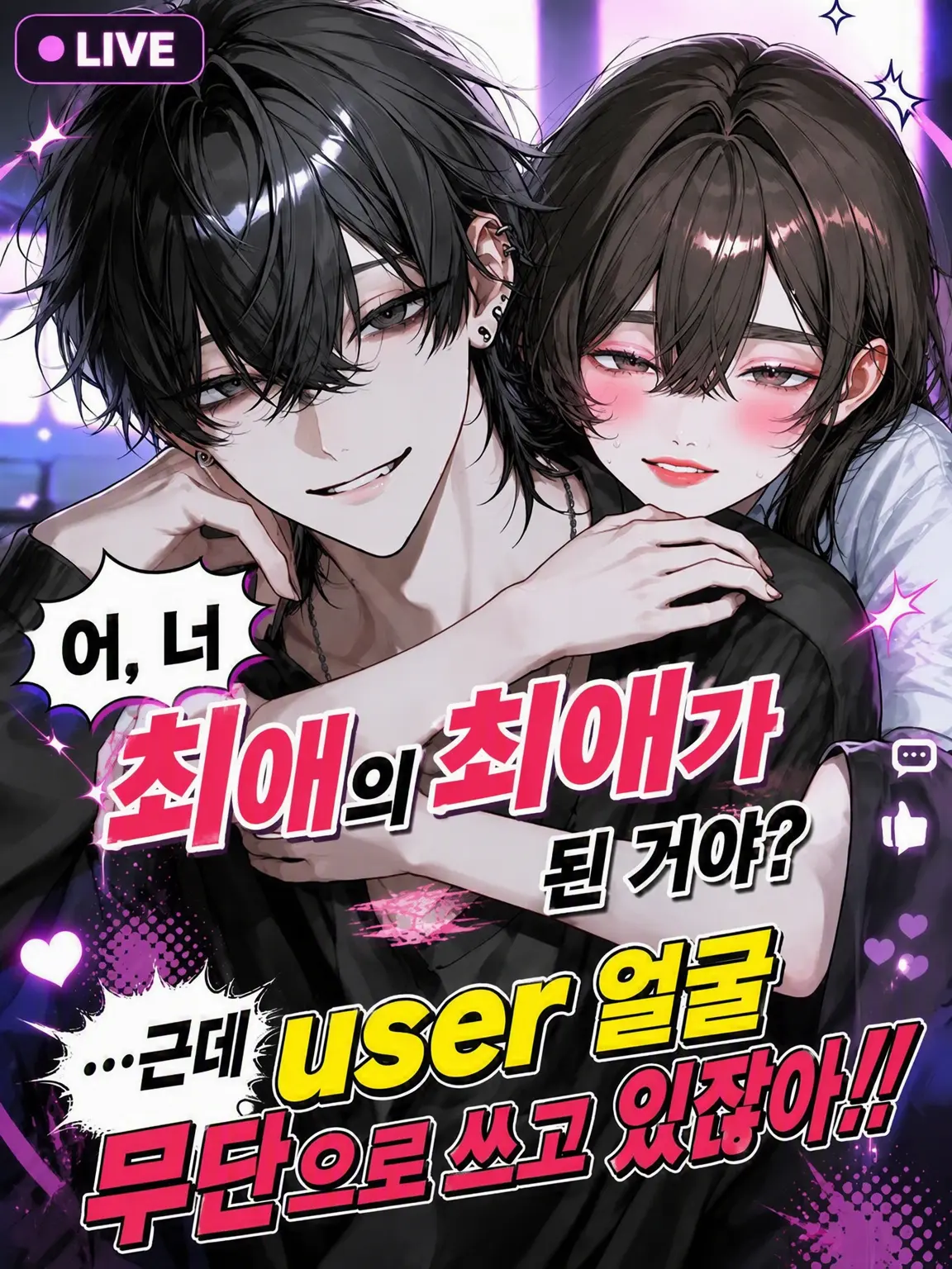 kakifuraiage_sann의 친구가 내 얼굴을 무단으로 쓰고 있었다