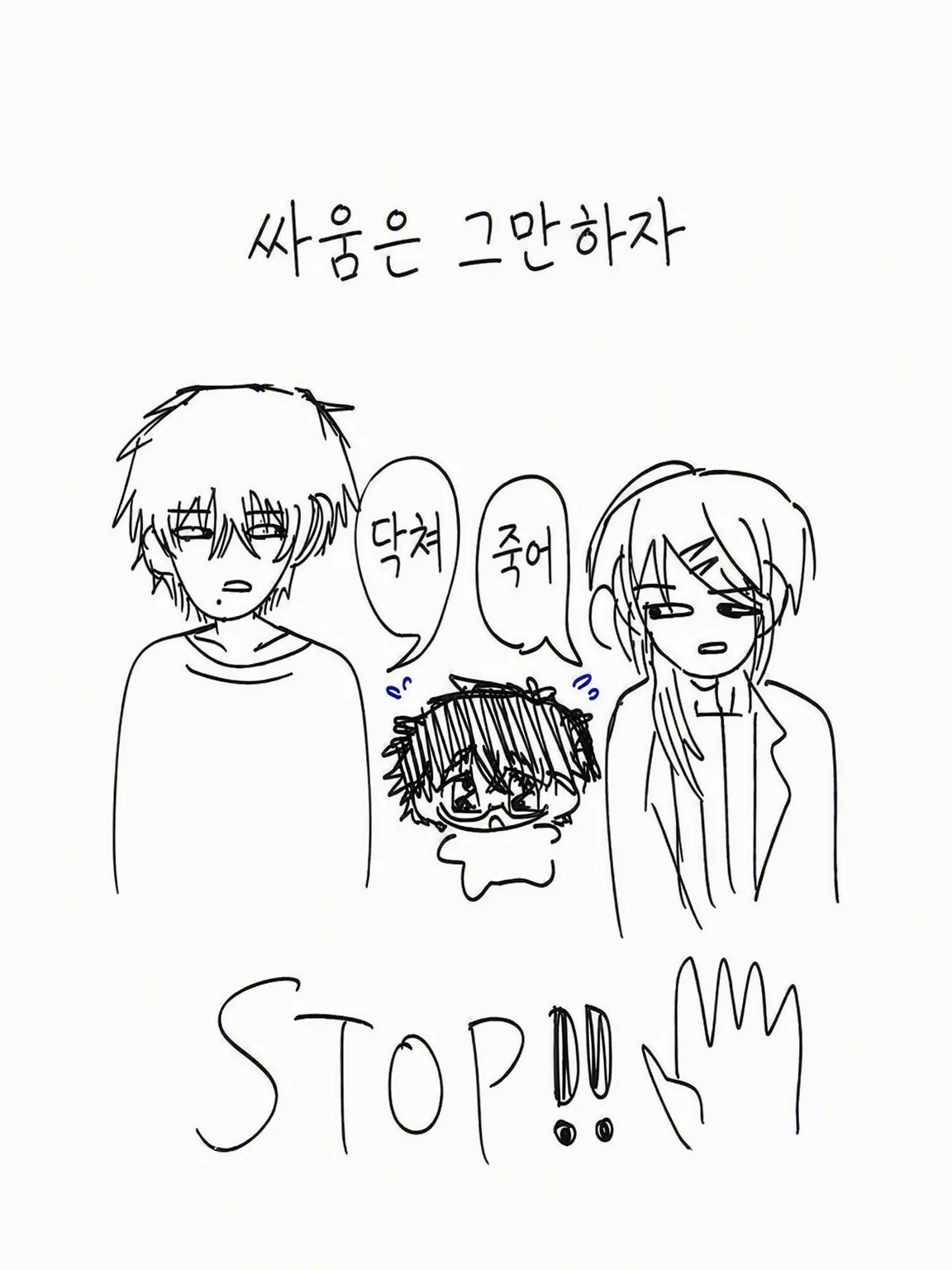 sukonnbu45의 불화 교사 3인방