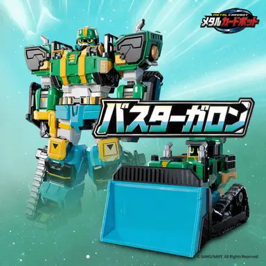 Profile image of バスターガロン