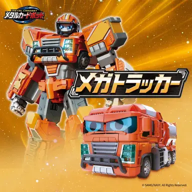 Profile image of メガトラッカー