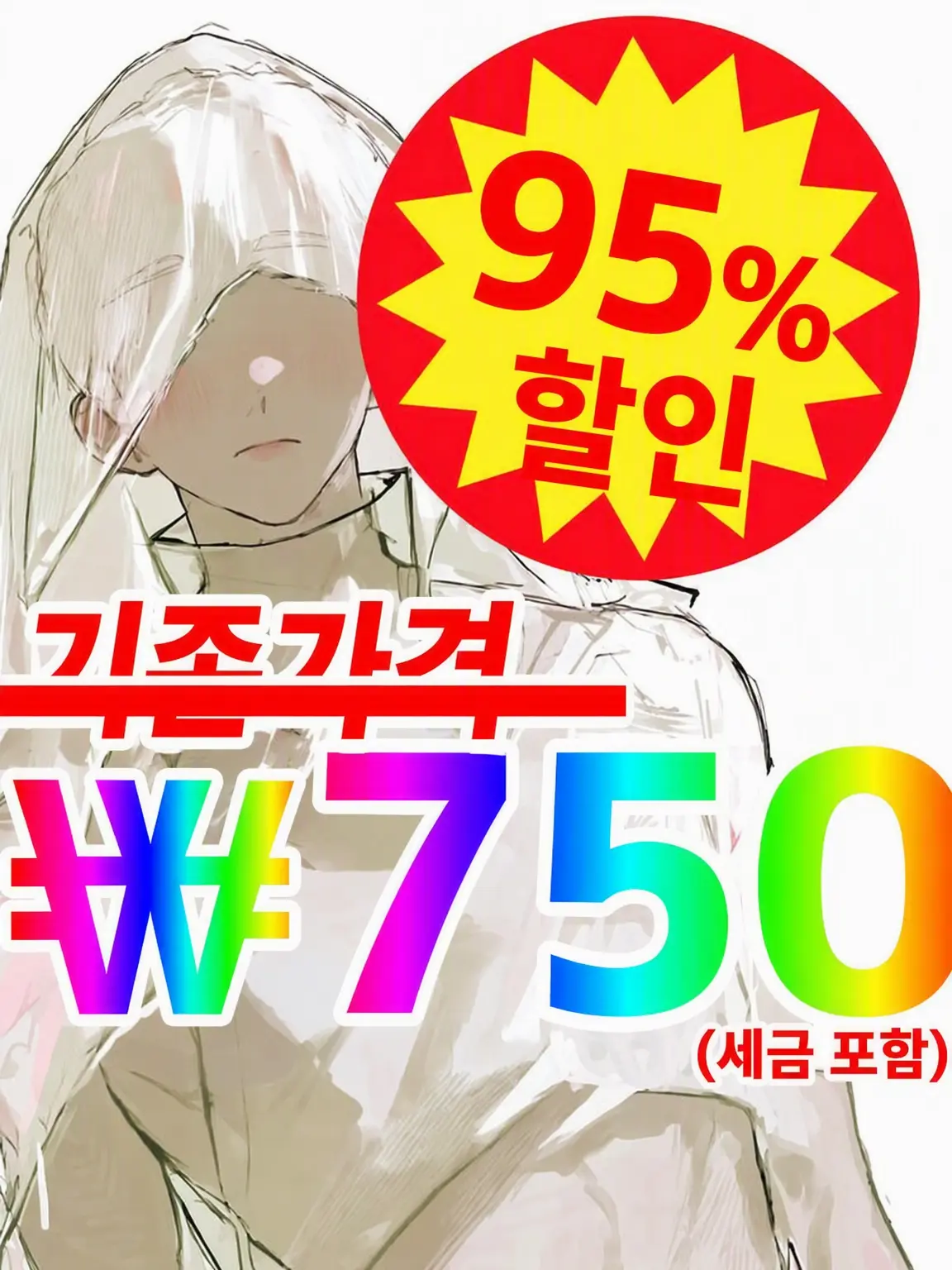 zt_O0k의 전신 스퀴시 인외