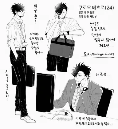 Profile image of 쿠로오 테츠로
