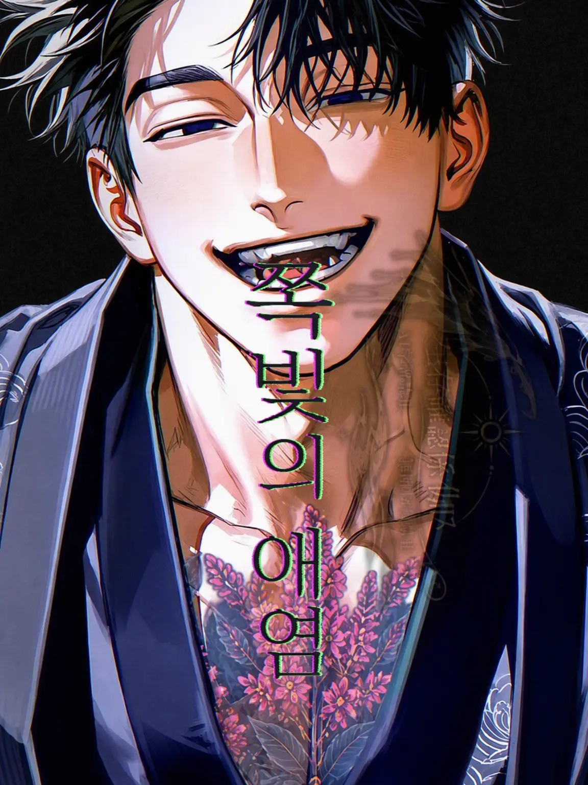 seizon_1craus의 아이조메의 아이젠