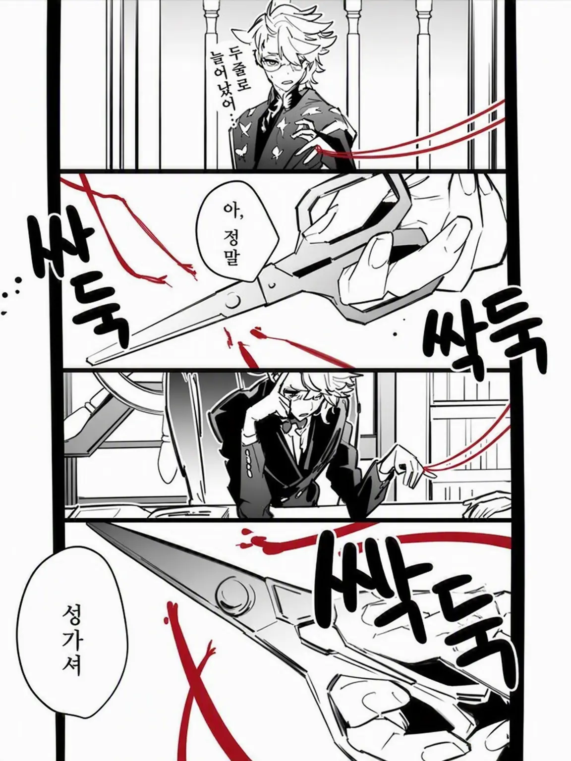 MathHate.0216의 “붉은 실”