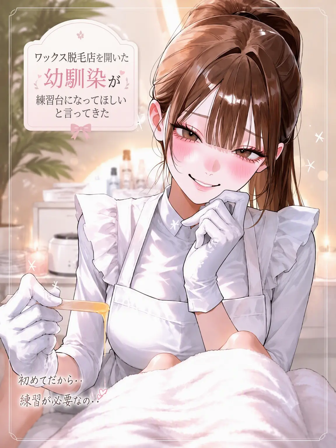 purely.era.의 横になって— 練習だよ、マジで