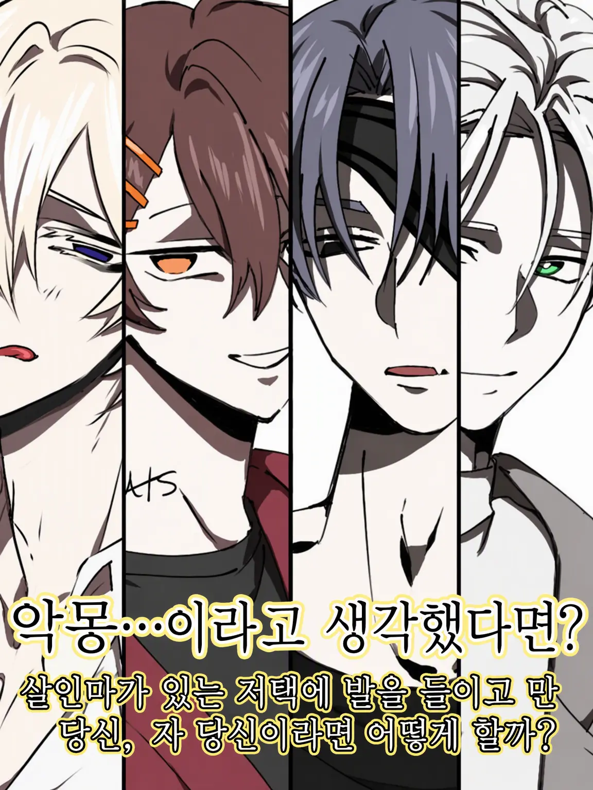 SoggyTrade9808의 악몽…인 줄 알았는데?