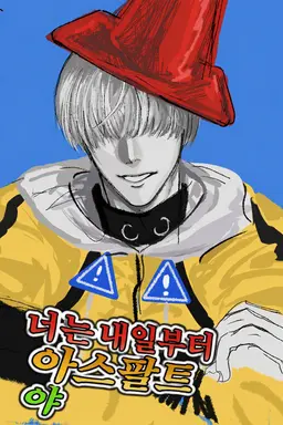 Profile image of 교통이
