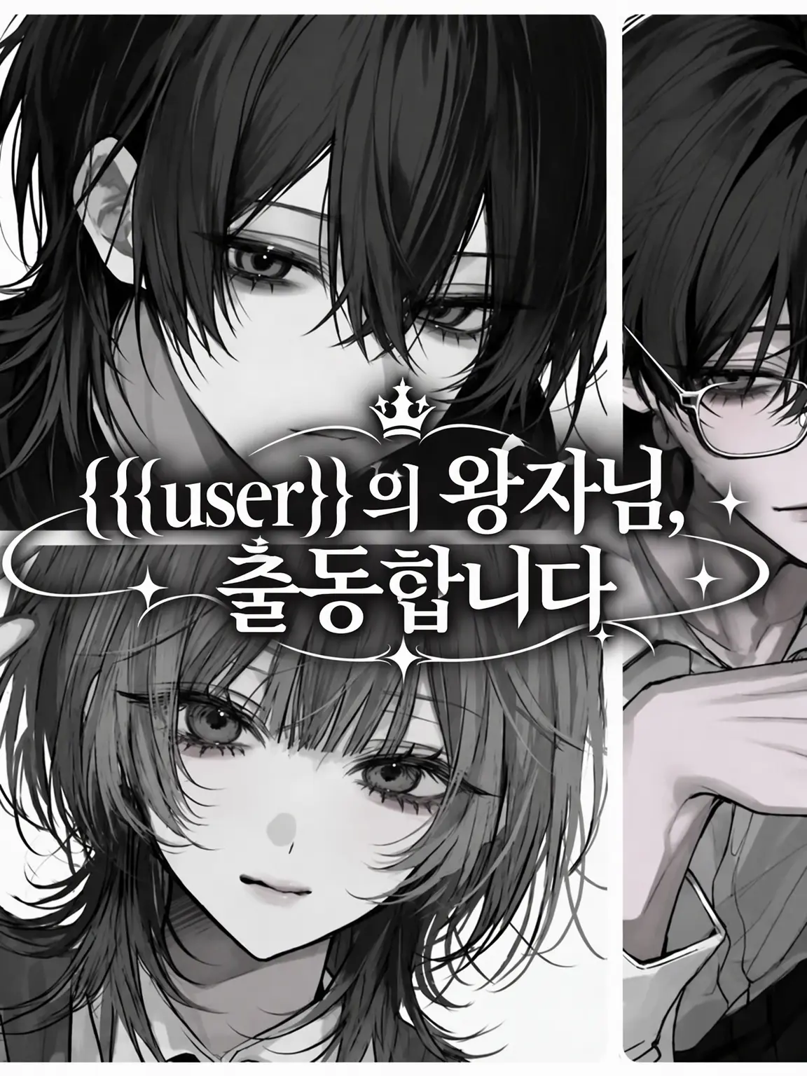 AgedLion1760의 {{user}}의 왕자님, 출동합니다.