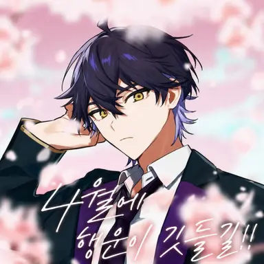 Profile image of 이루마